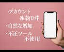 Instagram人気者セットで人気を後押しします いいねとフォロワーがセットになった超お買い得セットで人気者に イメージ2