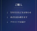 四柱推命で本質・才能・これからの運気を読み解きます 生まれた日が教えてくれる、もともとのあなた イメージ8