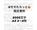 タロット占い『あなたの未来・運勢』全て出します たっぷり2000文字以上★読み応え抜群！私ってどうなるの？ イメージ4