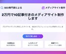 5万円で10記事付きのメディアサイト制作します SEOの専門家がブログやメディアに特化したサイトを制作します イメージ1