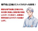 プロがIR資料（4円～/文字）を英語翻訳します 海外ビジネス歴15年のプロ翻訳（上場企業と取引・全分野対応） イメージ2