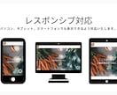 飲食店特化のスマホに対応したホームページ制作します Webデザイナーが25,000円ぴったりでお洒落なHPを。 イメージ3