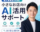 SNS・口コミ返信のAI活用を支援します すぐ使える文章・テンプレ・プロンプトまで作成します イメージ1