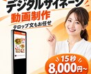 デジタルサイネージ動画を制作します 概要だけでもご依頼いただけます イメージ1