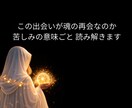 ツインレイ|魂で結ばれたあの人との真実を霊視します プレゼント付｜サイレント期間・運命のつながりと未来を明らかに イメージ2