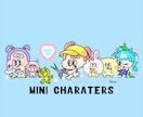 ミニキャラ作成ます 【商用利用可】ポップでかわいいミニキャラ作成します！ イメージ1
