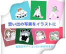 お気に入りの写真をイラストにします 細かい提案もOK！SNSのアイコンにいかがでしょうか♪ イメージ1