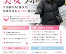 プロ級のAI美女の作成方法をみっちり教えます 開設記念特典｜今だけ無料サポート付き イメージ2