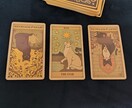 曖昧な関係をはっきり｜タロットで2人の縁を視ます 【初回限定】あなたの苦しみをタロットで癒すチャット占い イメージ7
