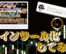 有名YouTuberの手法サインツールで提供します プロバイナリートレーダーハルトの有名手法です！ イメージ2