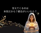 年下の彼|あなたに隠している本音・甘えを霊視します 隠された本心と願望を読み。あなたの恋を幸せな未来へと導きます イメージ6