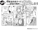 あなたの想いから 事業ストーリーマンガお描きします あなたの想いを「読まれる物語」に。SNS・LP・HPに最適 イメージ4