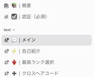 ご要望に沿ったDiscordサーバーを作成します Discordのサーバー作成、構築はおまかせください！ イメージ4