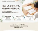 子どもの「できない」より「らしさ」を見つけます 30の質問からお子さんの「好き・得意・夢中」を発見！ イメージ7