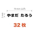 お名前DTFアイロンプリントシート製作します 文字高H5mmで、ご指定の文字・フォント・カラーで製作 イメージ3