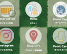 公式LINEのリッチメニュー作成します 目を引く！リピーター獲得につながるリッチメニューに！ イメージ3