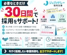 30日間【児発管】のジョブメドレー採用代行します ｜急な退職・欠員に！｜求人改善＋スカウト代行で後任採用を支援 イメージ8