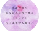 多層占術でふたりのトリセツと３カ年を読み解きます 九星気学×宿曜×数秘術で紐解くおふたりの３カ年人生設計 イメージ1