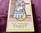 2,000円☆個人情報なし!でタロット占いをします @LGBTQ恋愛限定@たった2文字教えて頂ければ鑑定致します イメージ3