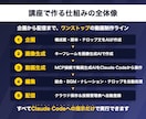 Claude Code×ピクサー風の動画生成教ます 期間限定・プロンプトプレゼント！MCPで動画生成を操る応用編 イメージ5