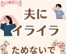 1分だけでもOK!育児・不安・自慢なんでも聞きます 4児のママがお話し聞きます^^産後/ワンオペ/イライラ イメージ3