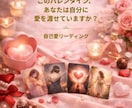 バレンタインデー限定（２月１４日まで）で占います 自分自身は後回しになっていないですか？『自己愛リーディング』 イメージ1