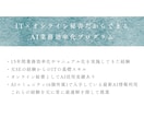 業務効率化・業務整理｜AIが使えるところ教えます 【設計プラン】業務を整理し、AI導入までの仕組みを設計 イメージ4