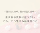四柱推命であなたの「人生設計図」をお作りします 酸いも甘いも読み解く昔ながらの四柱推命 イメージ4
