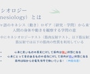 キネシオロジーでお悩み相談を承ります 深層意識レベルでお悩みを前向きな解決へ後押しします イメージ3