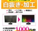 写真切り抜き・レタッチ・合成承ります 安価に綺麗な写真加工がしたい方、ぜひご相談ください。 イメージ1