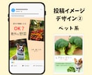 インスタ画像1枚1,000円で作ります まとめ割お得！先着5名に修正無制限での対応いたします。 イメージ7