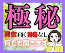 男女OK！ＮＧなし！あなたの秘密、守ります 誰にも言えない本音や秘密を安心して話せる時間を提供します イメージ2