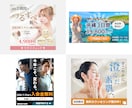 目に留まるバナー・広告等WEB画像をデザインします 先着5件限定価格！バナー・SNS広告等WEB画像を作成します イメージ3