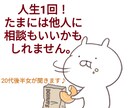 一人でも多く気持ちが楽になる事を願っています 「あなたのこと」聞かせてください。 イメージ2