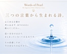 魂のひとしずく｜あなたの心に寄り添う詩を編みます 今のあなたの、言葉にならない想いに寄り添う一編 イメージ3