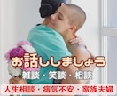 じっくりと心に積もった話しをしたい方に向いています 抱え続けていた心労、重荷を下ろすことができる安心の場所です イメージ1