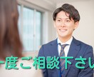 退職、転職の相談にのります 退職転職経験４回の私が相談にのります イメージ2