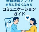 写真なし・無料アプリ活用の実体験(ジモティ)ます 個人の体験をもとにした情報提供コンテンツです イメージ1