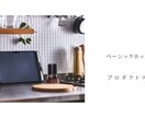 総合的なプロダクトデザインと新商品開発支援します プロダクトデザイン試作から量産、加工技術を選定、一貫対応 イメージ1