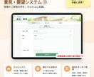 介護施設向け業務支援システムを導入します 施設内で完結・必要な機能だけ追加できるシステム イメージ5