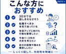 若手SEの年収アップ・転職戦略を60分で整理します 【30歳/年収900万】転職・残留・今後の行動を深掘り イメージ2