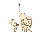 商用利用OK！ほっこりイラストお描きします 【テレビ・雑誌でイラストを描くイラストレーターが描きます】 イメージ10