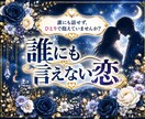 あの人との関係…心を整理しながら優しく読み解きます ☆誰にも言えない想いに、そっと優しく寄り添います(*^^*) イメージ1