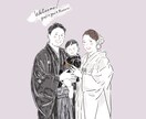 ウェルカムボードや記念日に線画イラスト描きます オシャレな可愛い線画調のイラストです★別料金で人数やペット可 イメージ4