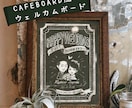 カフェ風似顔絵ウェルカムボードボード描きます デジタルで本物の黒板に描いたようなカフェ風のウェルカムボード イメージ1
