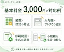 Excelの小さな修正・面倒な作業を自動化します 関数・転記・集計・印刷・簡単なVBAを3,000円から改善 イメージ1