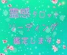 タロットカードと霊感であなたを占います 皆様へ占いにて、お力添えをします☆ イメージ1