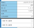 一緒にギャンブル勝ちます 1人じゃ考えられない！って方！一緒に考えます！ イメージ1