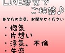 あなたの恋愛聞きます 24時間、LINE感覚でお悩みお聞かせください♪ イメージ1