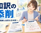 英作文・英文和訳を添削します IELTS7.5・留学経験を活かして英文を丁寧に添削 イメージ2